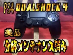 PS4コントローラー 純正　DUALSHOCK4 　翌日発送RZ157 他出品中
