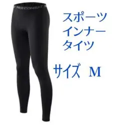 メンズ　M　コンプレッションインナータイツ　スパッツ　スポーツ　速乾　レギンス
