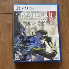 PS5 RAIDOU Remastered: 超力兵団奇譚 コード未使用