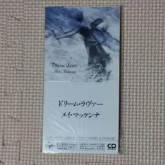 新品未開封 8cmCDシングル メイ・マッケンナ ドリーム・ラヴァー 見本