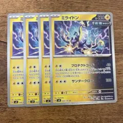 ミライドン　4枚 sv8 ポケモンカードゲーム　ポケカ　ポケモンカード