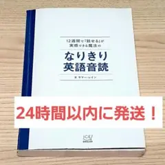 なりきり英語音読 サマー・レイン