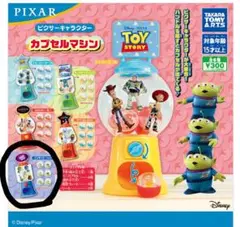 ピクサーキャラクター カプセルマシン インサイドヘッド