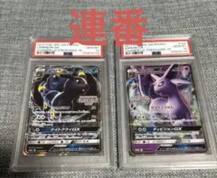 英版ブラッキー チャンピオンシップ STAFFプロモ - PSA NM-MT8 英版ブラッキー チャンピオンシップ STAFFプロモ PSA NM-MT8