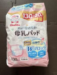 母乳パッド　チュチュ　88枚