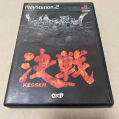PS2ソフト『決戦』