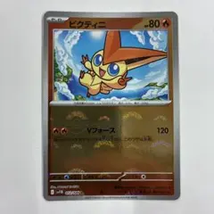 ビクティニ　マスボミラー