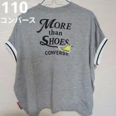 [新品]CONVERSE半袖Tシャツ110