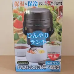 ダブルステンレスランチジャー1200