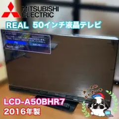 真*目様 三菱電機 50インチ液晶テレビ50インチ　白枠　壁掛け用　梱包済　着払 2025年最新】液晶テレビ50インチ三菱の人気アイテム - メルカリ