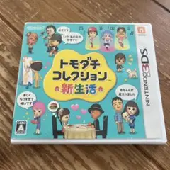 トモダチコレクション 新生活 ニンテンドー3DS