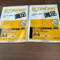 KOKUYO ワープロ用感熱紙 A４ 100枚 ２袋