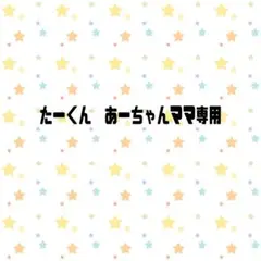 専用ページ