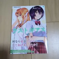 ラストギアス 6