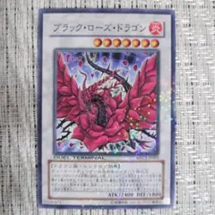 2010年✨モンスターフィギュアコレクション特典✨MFC1ブラックローズドラゴン