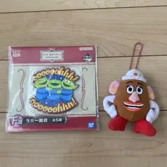 トイストーリー 一番くじ ラバー雑貨 ミセスポテトヘッド キーホルダー セット