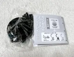 カプセルがそのままディスプレイになる　ガチャ　黒