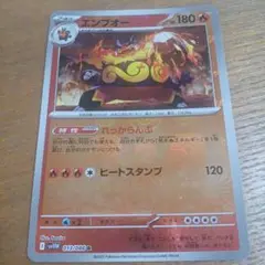 エンブオー