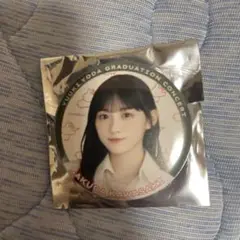 乃木坂46 川崎桜 与田祐希卒業コンサート 缶バッジ