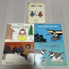 絵本コレクション