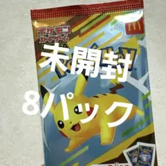 マクドナルド　ハッピーセット　ピカチュウ　プロモ