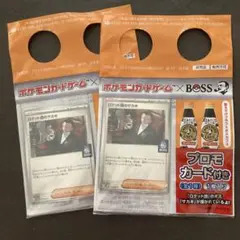ポケモンカード　BOSS プロモカード　ロケット団　サカキ　2枚