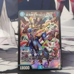混沌紳士トリックスタァ