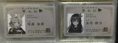 ホロライブerror 学生証　ときのそら　尾丸ポルカ