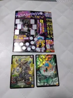 コロコロコミック付録　銀剥がし　デュエルマスターズカード