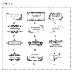 超お得 ハーバリウムシール