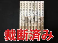 【裁断済み】異世界おじさん 全巻