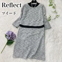 美品♡リフレクト ツイード ひざ丈ワンピース ホワイト×ブラック 9号