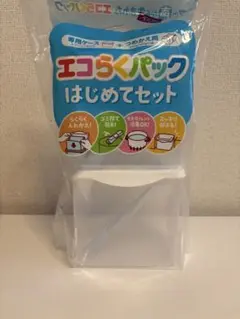 エコらくパック　専用ケース2個セット　森永
