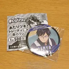 飯田天哉   トレーディング缶バッジ