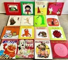 絵本　いろいろ　まとめて　16冊　セット