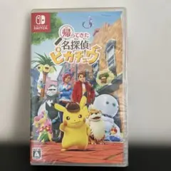 帰ってきた名探偵ピカチュウ　未開封
