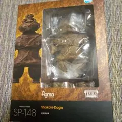 【新品】figma　遮光器土偶 　 塗装済み可動フィギュア　土偶【未開封】 figma 遮光器土偶