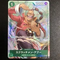 ワンピースカードゲーム　スクラッチメン・アプー　R パラレル