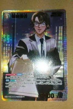 SRP 羽田秀吉