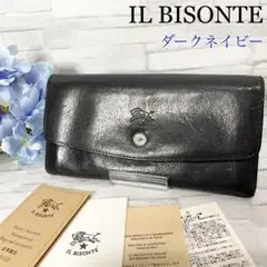 【イルビゾンテ】長財布 本革 レザー ダークネイビー ホック留め ロゴ型押し