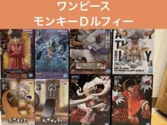 ワンピース フィギュア8体まとめ売り