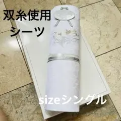 【新品】綿100% 花柄刺繍 フラットシーツ 150×250cm 双糸使用