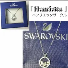 ★純正オリジナルBOX入り★SWAROVSKI/スワロフスキー☆ネックレス☆