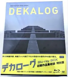 デカローグ DVD-BOX〈5枚組〉【お値下げ中】 Amazon.co.jp: デカローグ BOX [DVD] : クシシュトフ