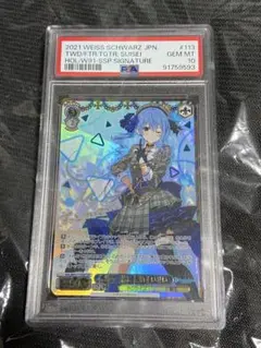 ヴァイスシュヴァルツ　星街すいせい　SSP 未来へ一緒に　PSA10 ヴァイスシュヴァルツ 未来へ一緒に 星街すいせい ssp psa10 全