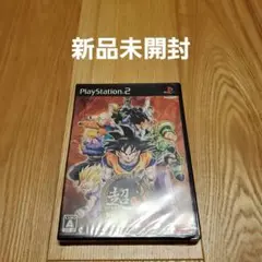 【新品未開封】PS2ソフト 超ドラゴンボールZ