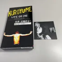 黒夢　COMMEMORATION 非売品 黒夢 COMMEMORATION 非売品 CD 希少、レア - メルカリ