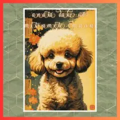 商品④（犬のポートレート）和風犬イラスト「あなた だけ を 見つめています」
