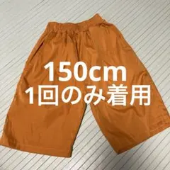 美品 150cm オレンジ ハーフパンツ 半ズボン　男の子