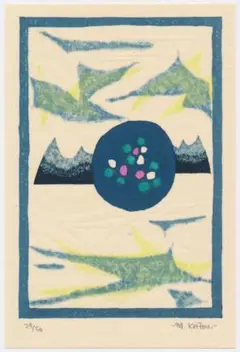 大谷一良 木版画　「星と湖」 1995年作　マット済み 大谷一良版画販売 P6 -北のアルプ美術館-